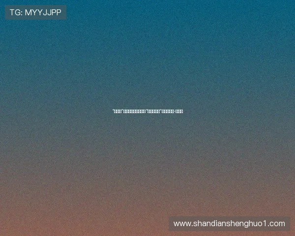 “世二教”都待不住，切尔西的“华尔街足球”会暴雷吗？-直播吧