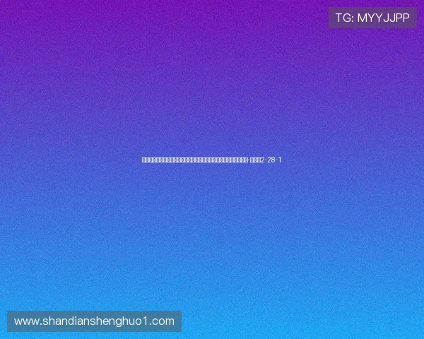 穆斯卡特赛后总结：球队踢出了信念与勇气，对大家的表现感到自豪-直播吧2-28-1